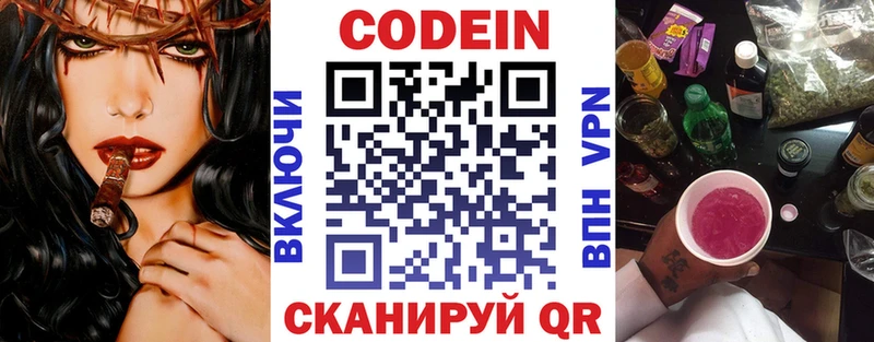 omg   Фёдоровский  Кодеин Purple Drank  где купить наркоту 