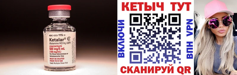 Кетамин VHQ  маркетплейс формула  Фёдоровский 