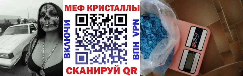 Меф кристаллы  Фёдоровский 