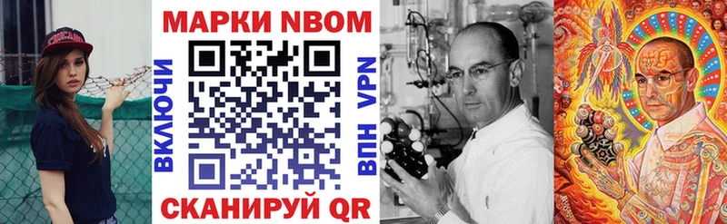 Марки NBOMe 1500мкг  Фёдоровский 
